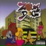 Various Artists
