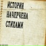 odinodin6