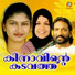 Mukkam Sajitha