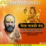 Acharya Vinod Saverni