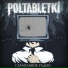 POLTABLETKI, Pra(Killa'Gramm), Эскимос Crew