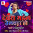Golu Dabang